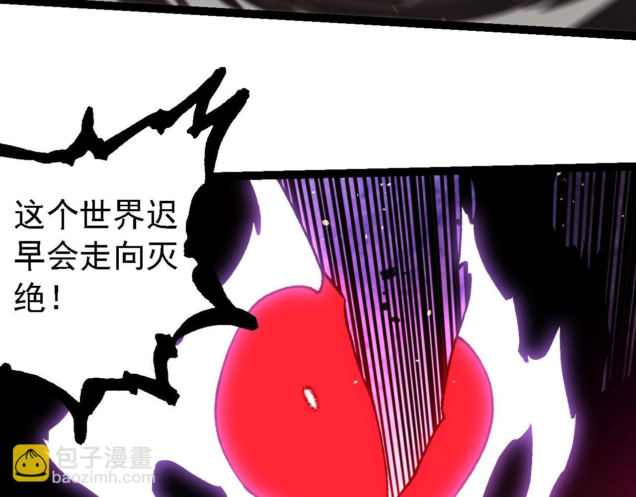 從大樹開始的進化 - 第232話 絕命亂鬥(3/3) - 1