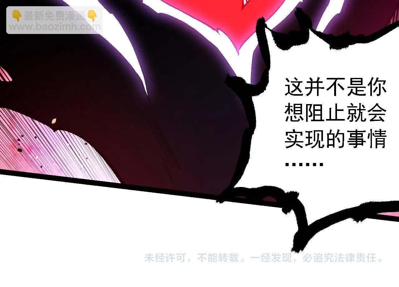 從大樹開始的進化 - 第232話 絕命亂鬥(3/3) - 2