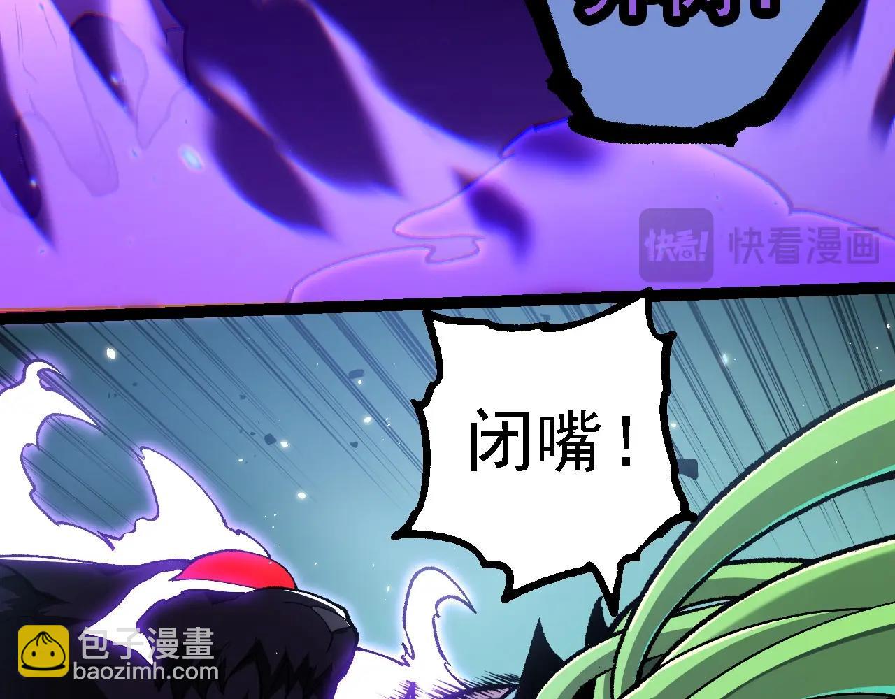 從大樹開始的進化 - 第232話 絕命亂鬥(1/3) - 3