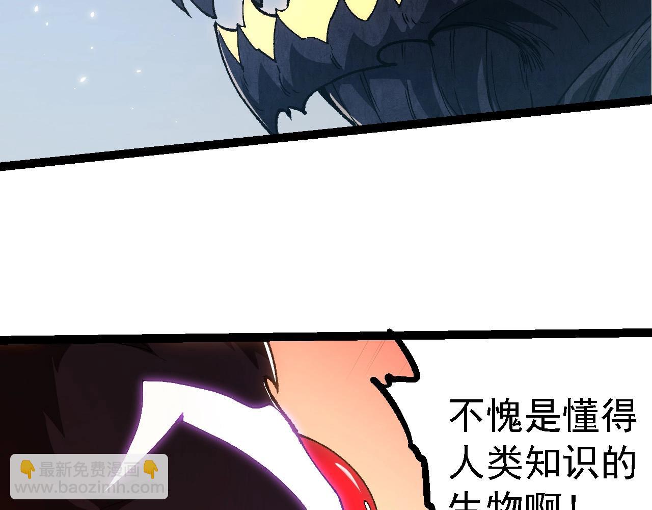 從大樹開始的進化 - 第232話 絕命亂鬥(1/3) - 4