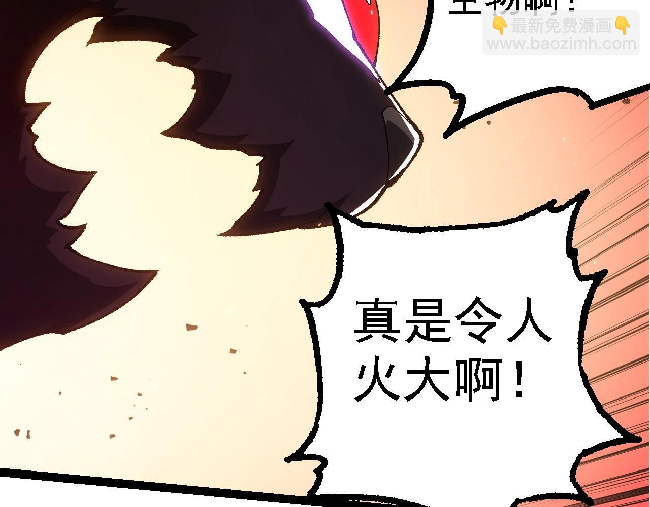 從大樹開始的進化 - 第232話 絕命亂鬥(1/3) - 5