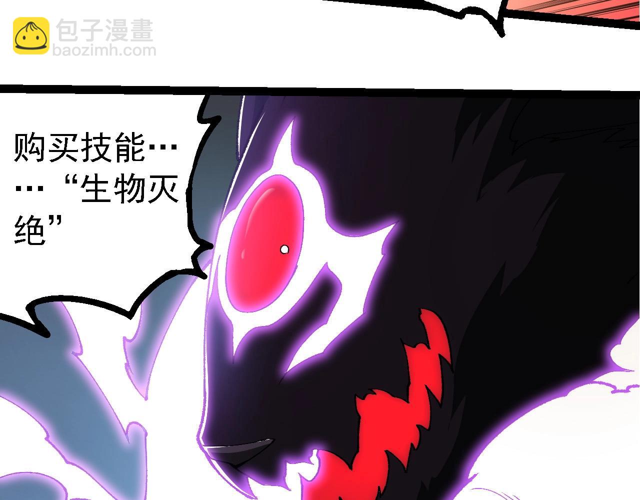 從大樹開始的進化 - 第232話 絕命亂鬥(1/3) - 6