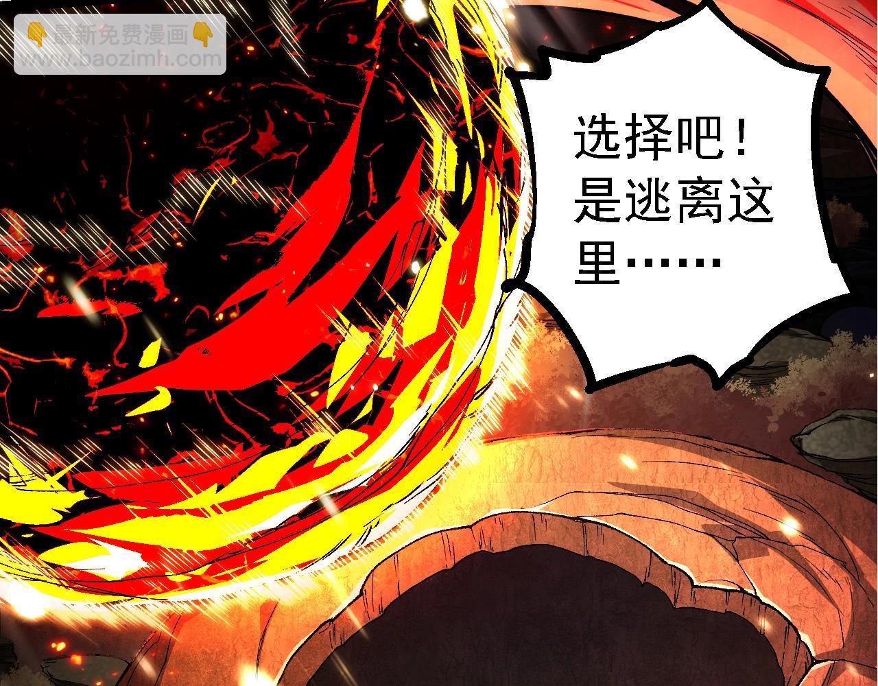 從大樹開始的進化 - 第232話 絕命亂鬥(1/3) - 3