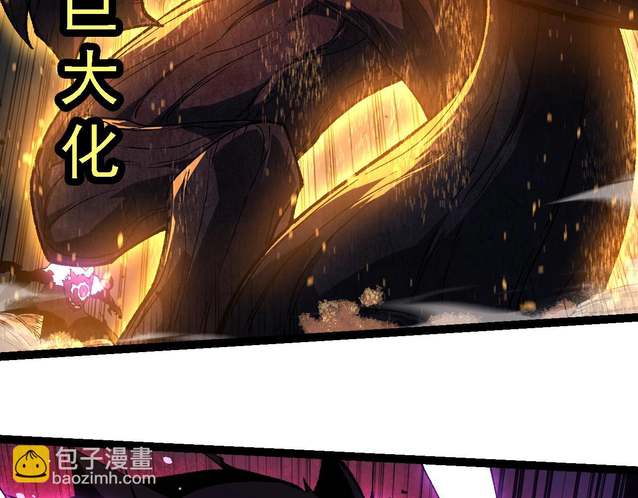 從大樹開始的進化 - 第232話 絕命亂鬥(1/3) - 6