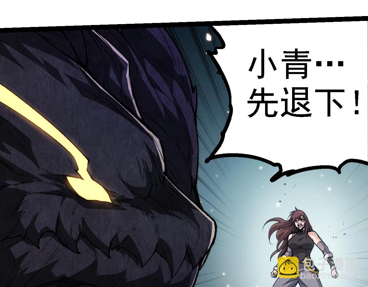 從大樹開始的進化 - 第232話 絕命亂鬥(1/3) - 5