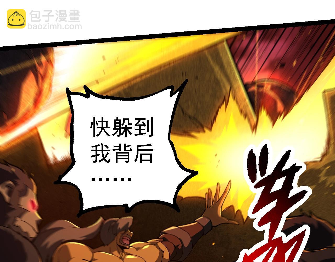 從大樹開始的進化 - 第232話 絕命亂鬥(2/3) - 3