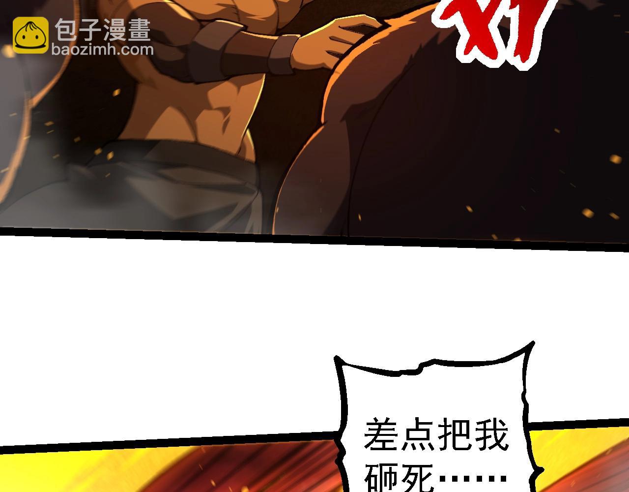 從大樹開始的進化 - 第232話 絕命亂鬥(2/3) - 4