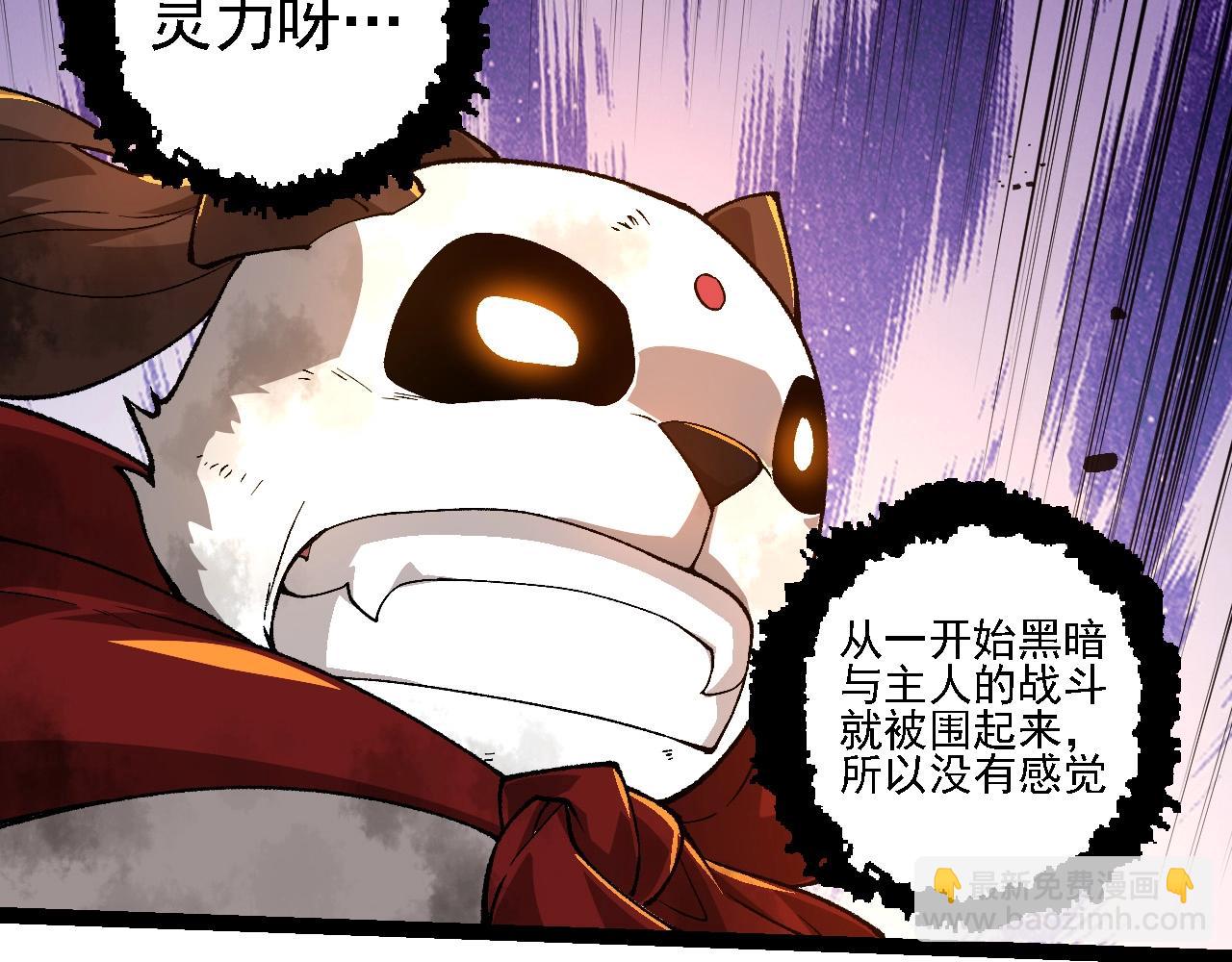 從大樹開始的進化 - 第232話 絕命亂鬥(2/3) - 8