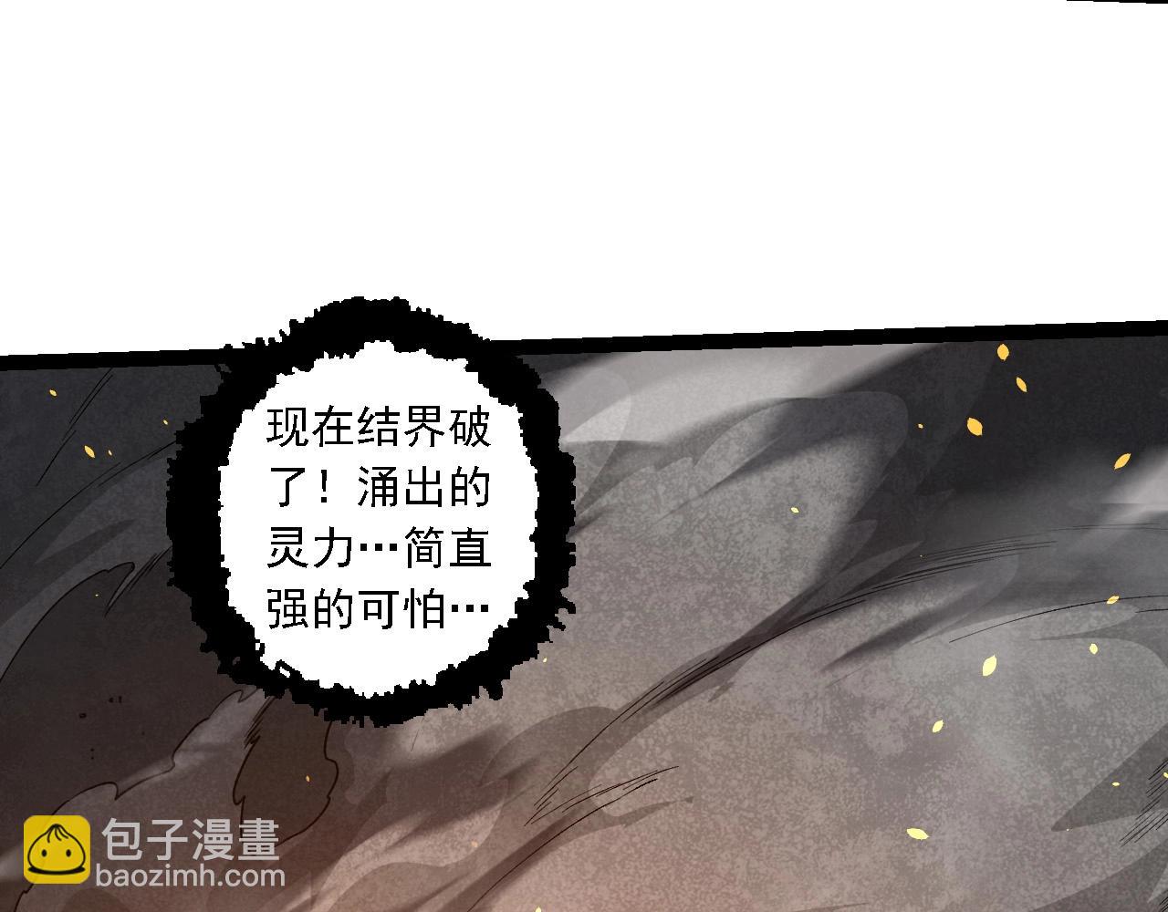 從大樹開始的進化 - 第232話 絕命亂鬥(2/3) - 1