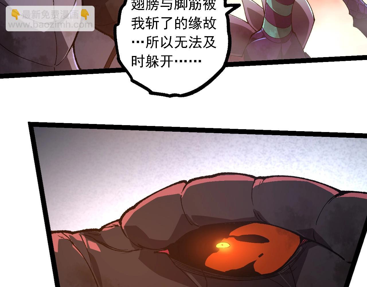 從大樹開始的進化 - 第232話 絕命亂鬥(2/3) - 8