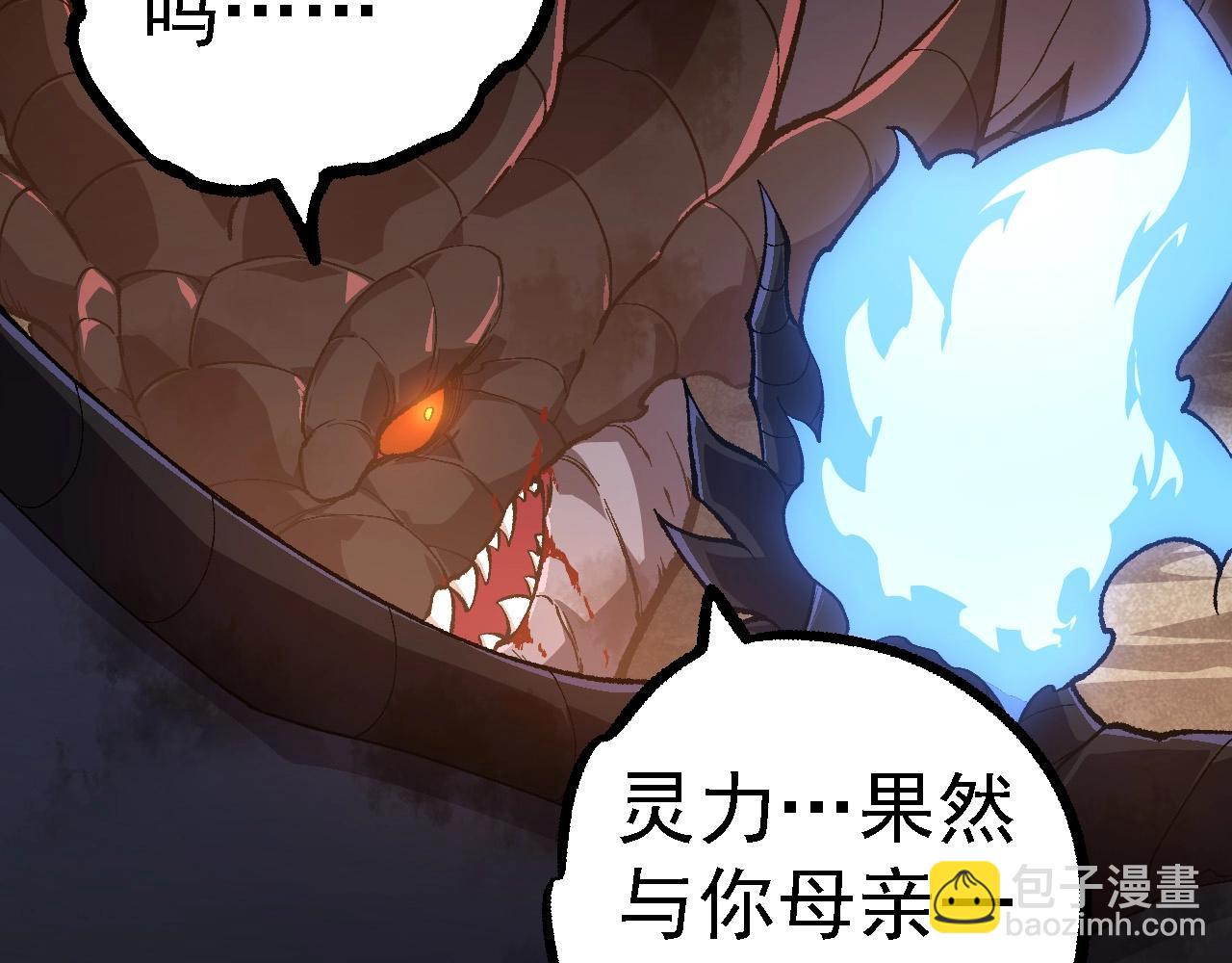 從大樹開始的進化 - 第232話 絕命亂鬥(2/3) - 2