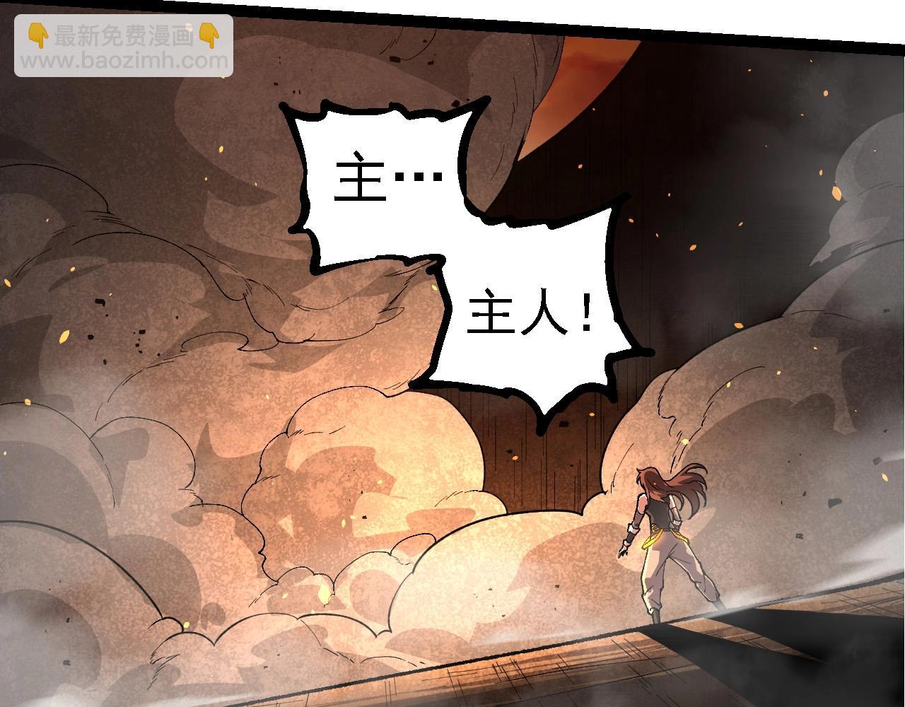 從大樹開始的進化 - 第232話 絕命亂鬥(2/3) - 1