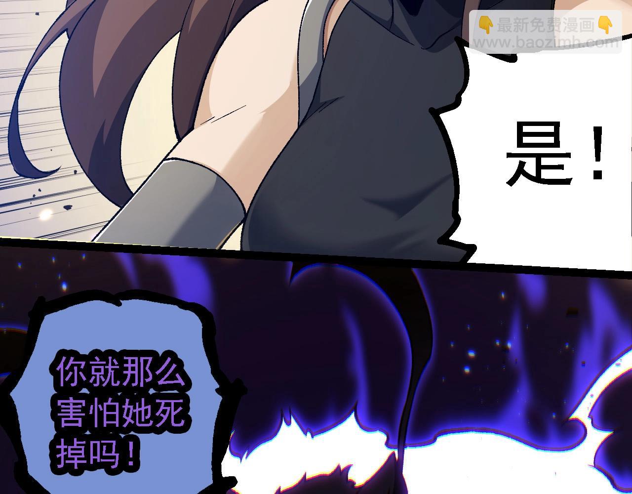 從大樹開始的進化 - 第232話 絕命亂鬥(1/3) - 1