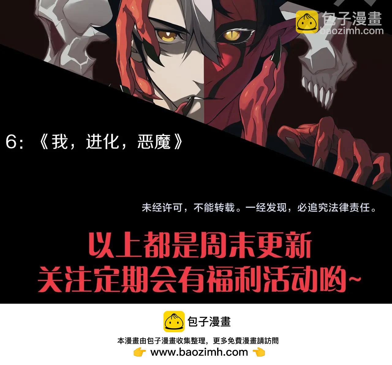 從大樹開始的進化 - 第234話 同化(3/3) - 3