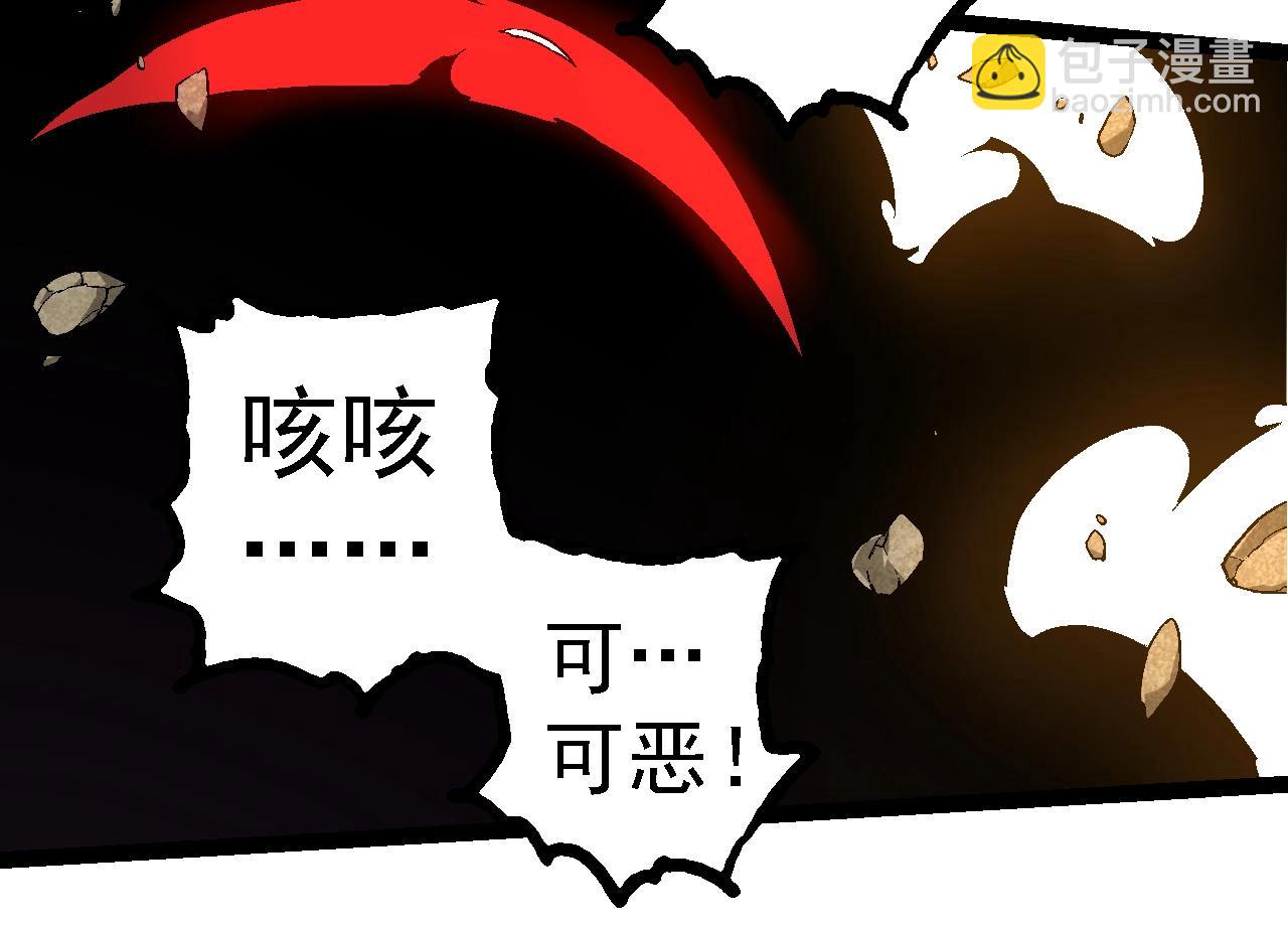 從大樹開始的進化 - 第234話 同化(1/3) - 6