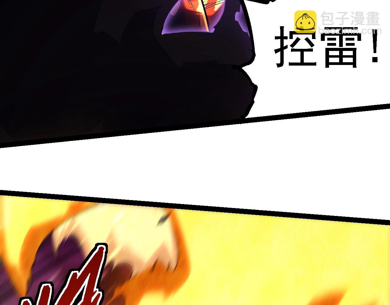 從大樹開始的進化 - 第234話 同化(1/3) - 3