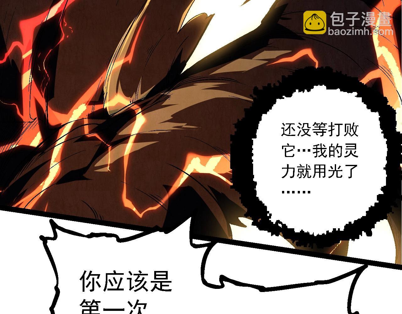 從大樹開始的進化 - 第234話 同化(1/3) - 5