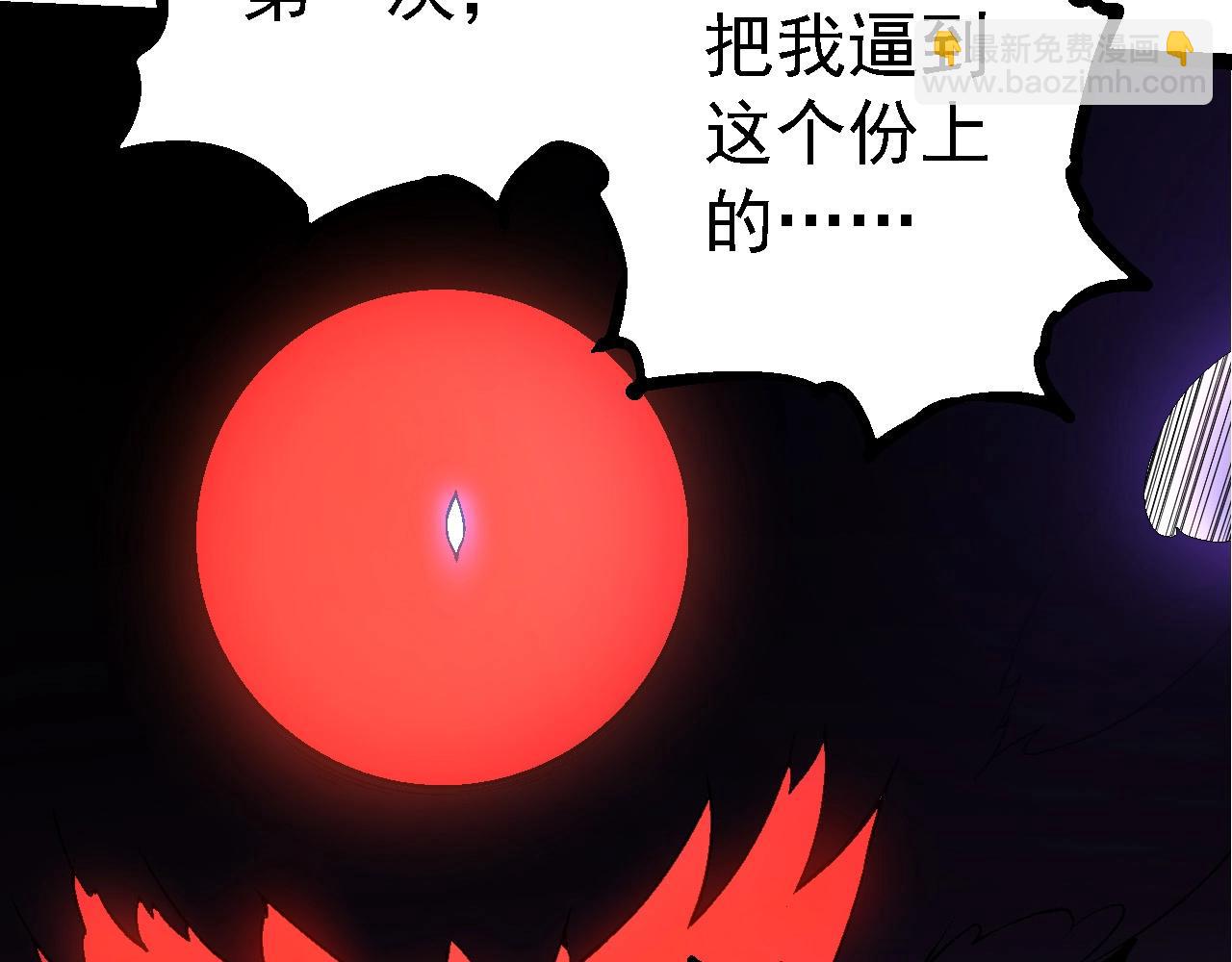 從大樹開始的進化 - 第234話 同化(1/3) - 6