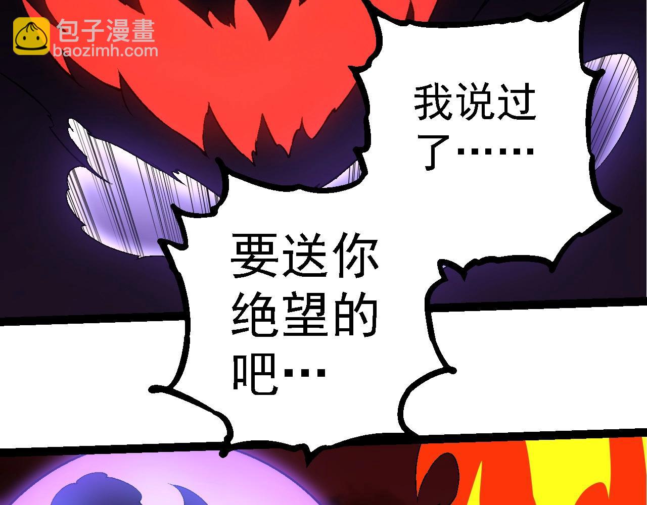 從大樹開始的進化 - 第234話 同化(1/3) - 7