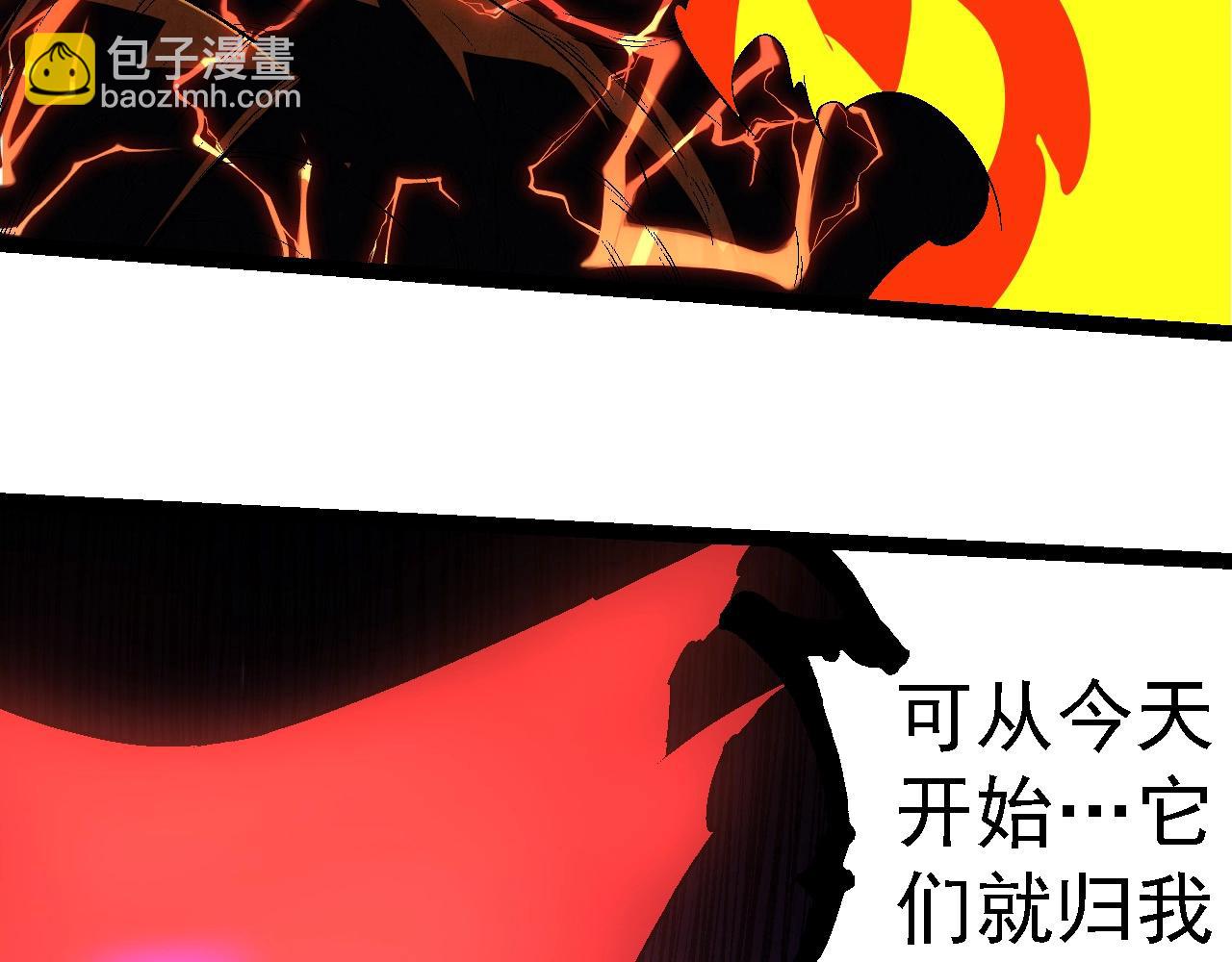 從大樹開始的進化 - 第234話 同化(1/3) - 1