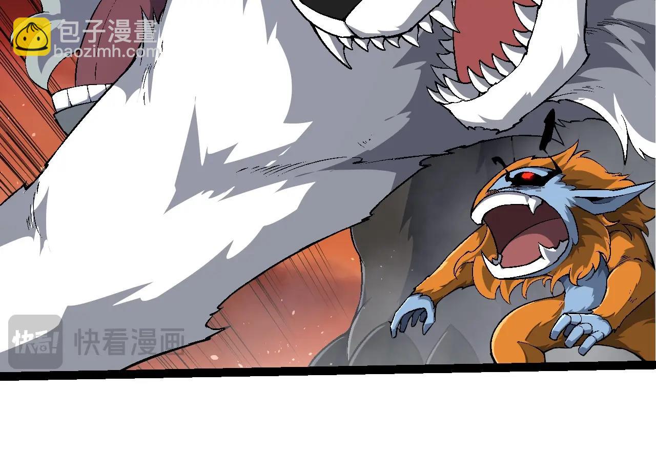 從大樹開始的進化 - 第234話 同化(1/3) - 4