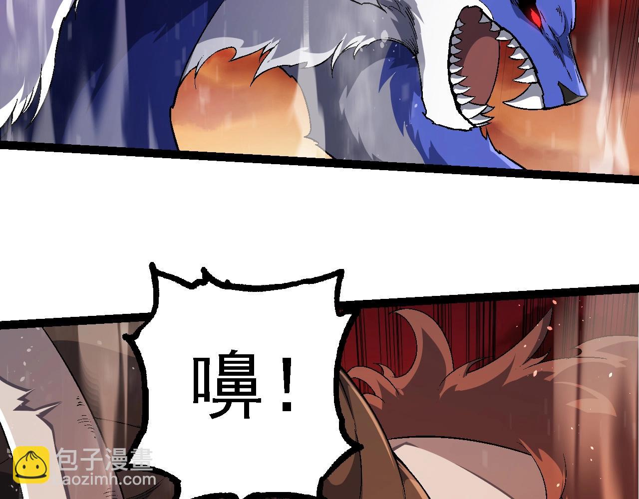 從大樹開始的進化 - 第234話 同化(1/3) - 6