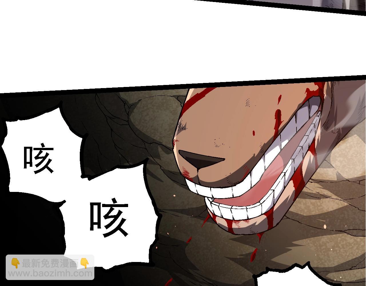 從大樹開始的進化 - 第234話 同化(1/3) - 8