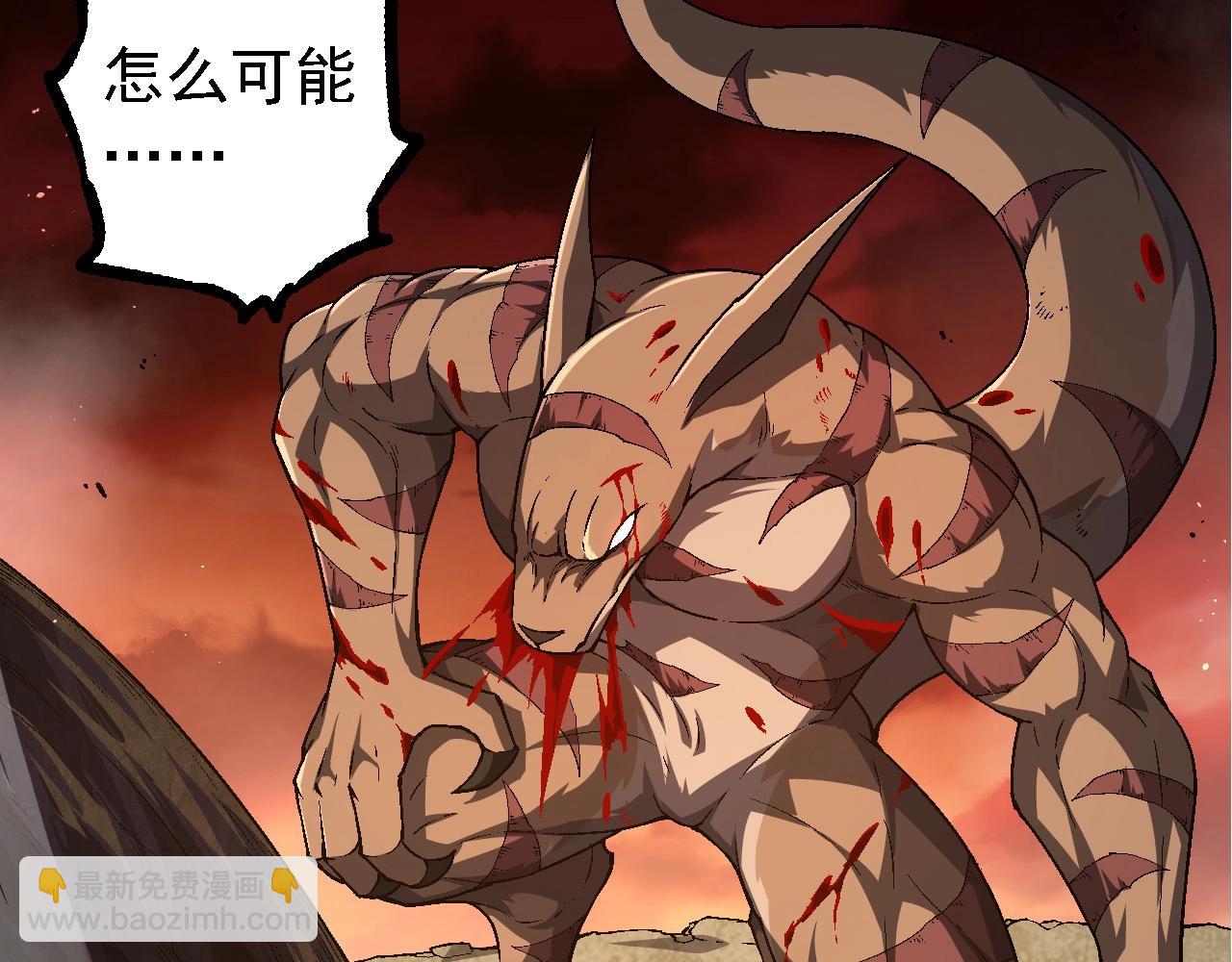 從大樹開始的進化 - 第234話 同化(2/3) - 7