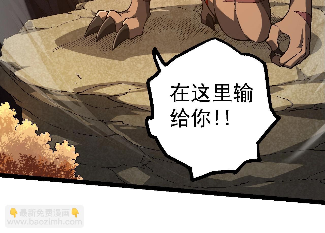 從大樹開始的進化 - 第234話 同化(2/3) - 8