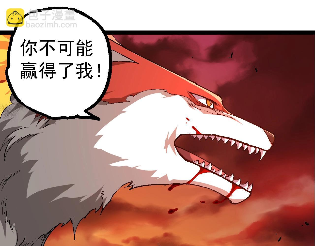 從大樹開始的進化 - 第234話 同化(2/3) - 1