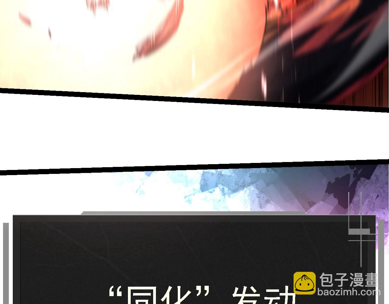 從大樹開始的進化 - 第234話 同化(2/3) - 5