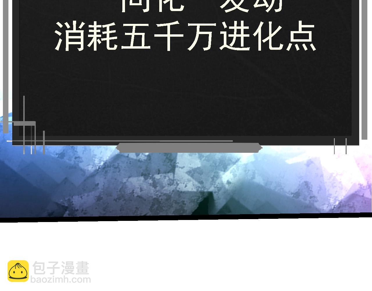 從大樹開始的進化 - 第234話 同化(2/3) - 6