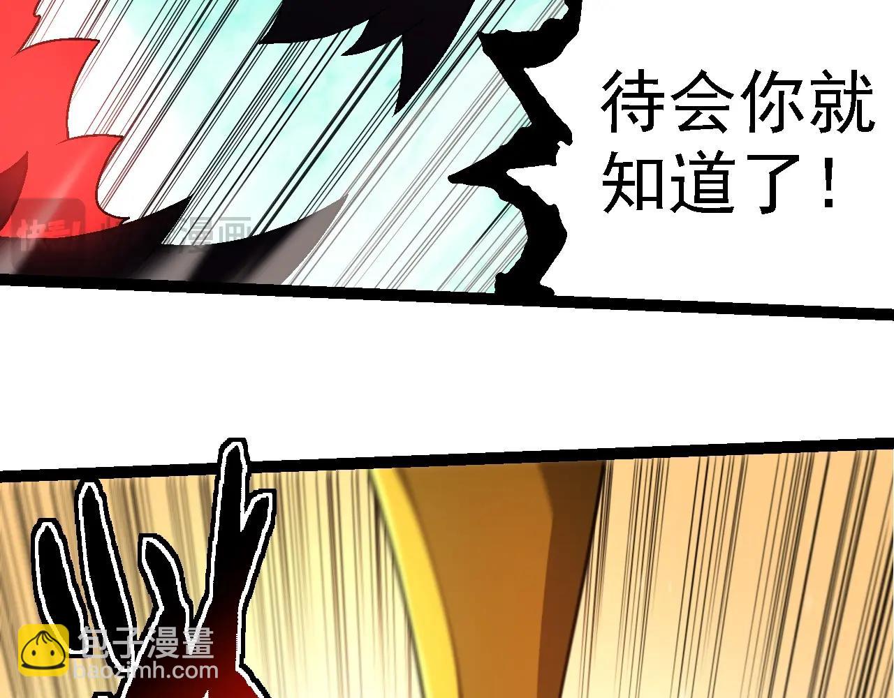 從大樹開始的進化 - 第234話 同化(2/3) - 4