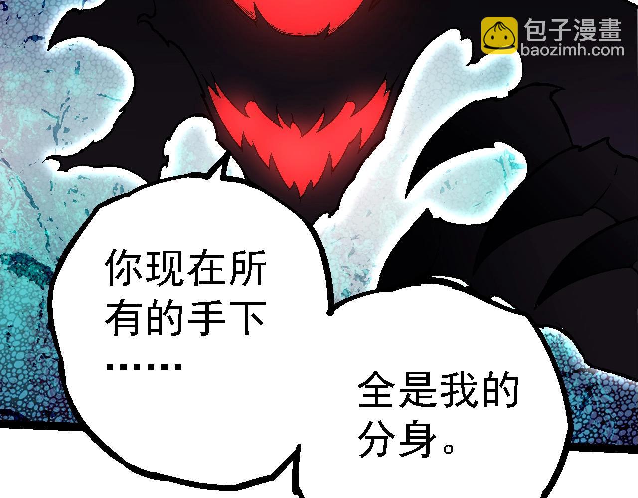 從大樹開始的進化 - 第234話 同化(2/3) - 1