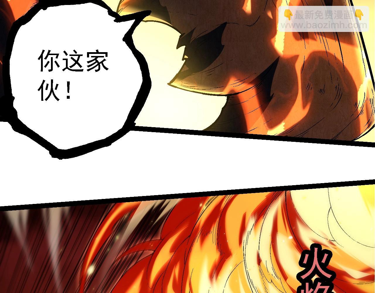 從大樹開始的進化 - 第234話 同化(2/3) - 3