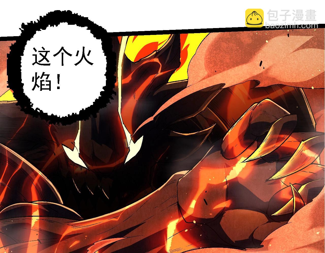 從大樹開始的進化 - 第234話 同化(2/3) - 7