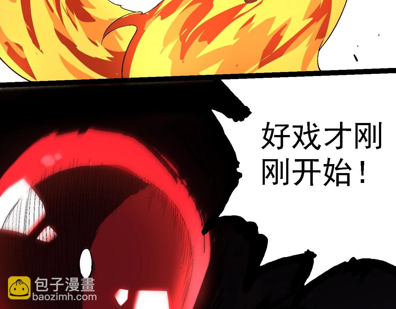 從大樹開始的進化 - 第234話 同化(2/3) - 2