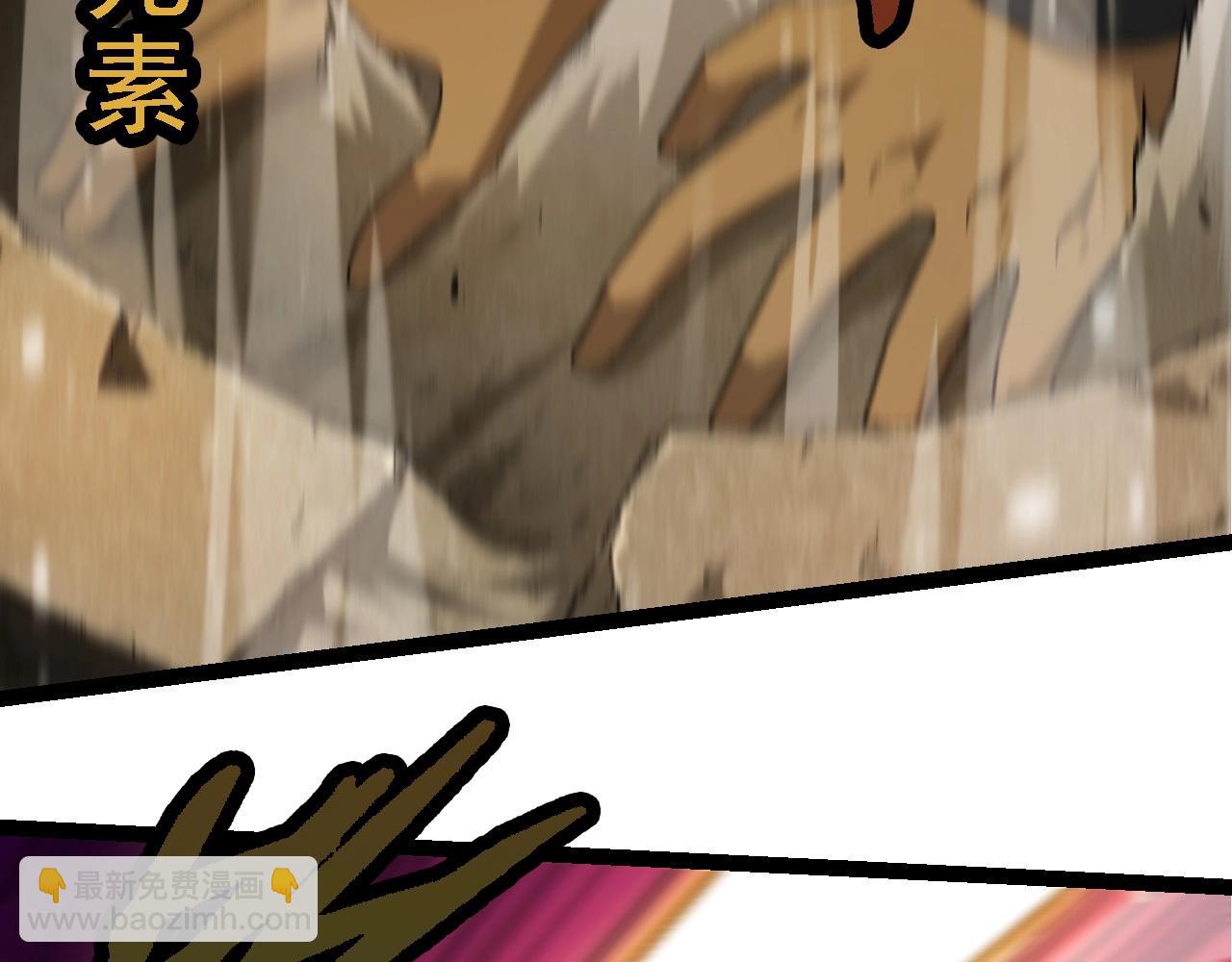 從大樹開始的進化 - 第234話 同化(2/3) - 5