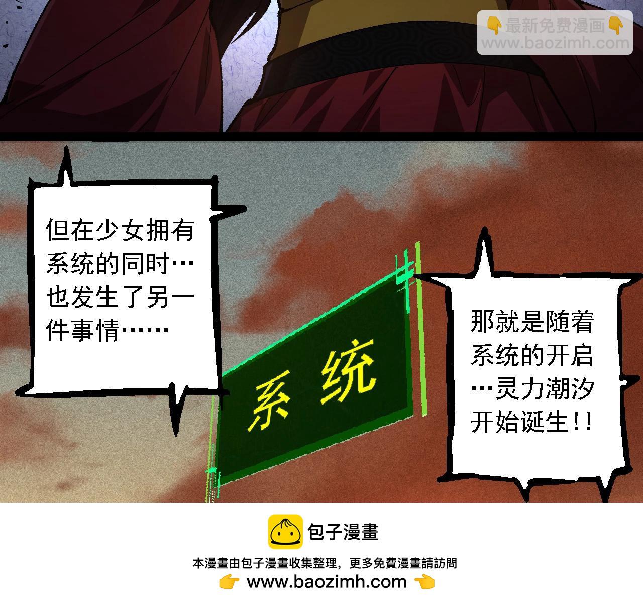 從大樹開始的進化 - 第236話 十二萬九千六百年之前(2/3) - 6