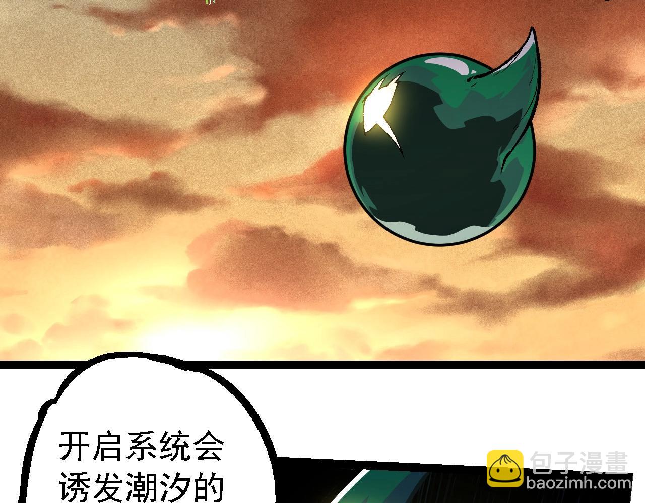 從大樹開始的進化 - 第236話 十二萬九千六百年之前(3/3) - 1