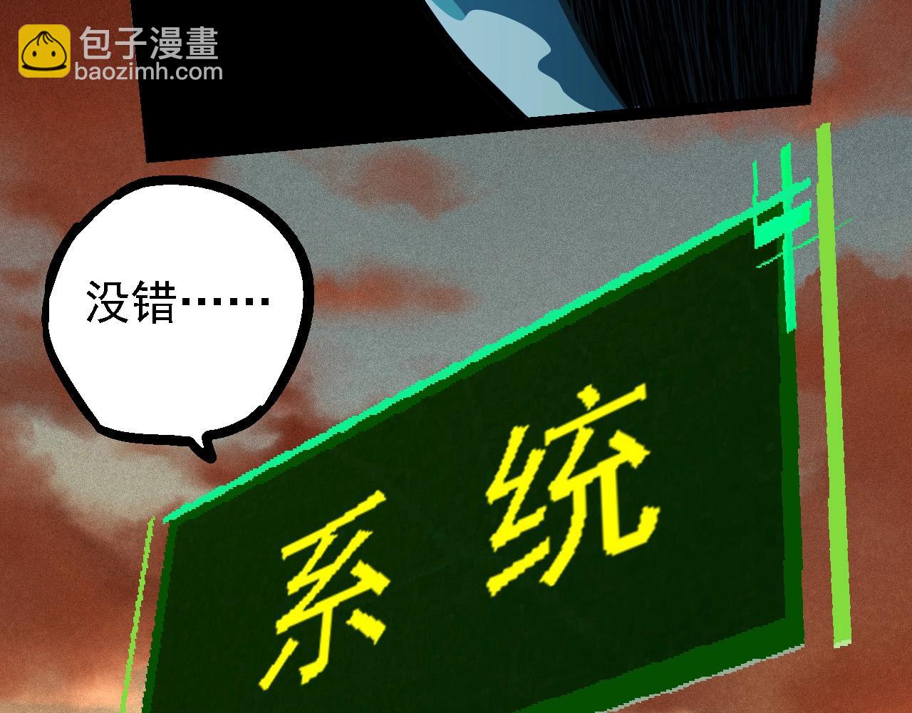 從大樹開始的進化 - 第236話 十二萬九千六百年之前(3/3) - 3