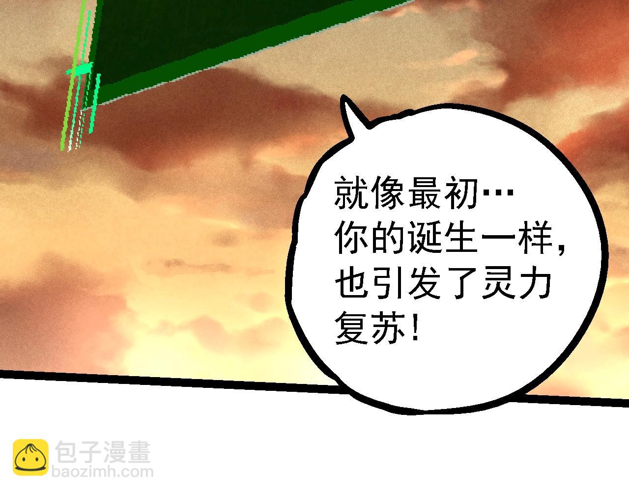 從大樹開始的進化 - 第236話 十二萬九千六百年之前(3/3) - 4