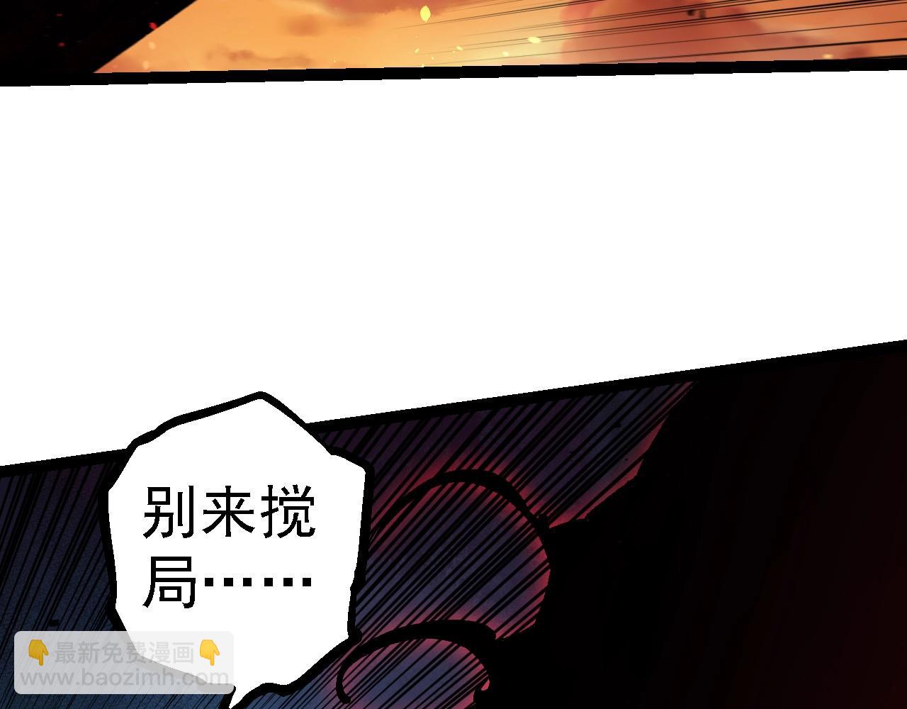 從大樹開始的進化 - 第236話 十二萬九千六百年之前(1/3) - 3