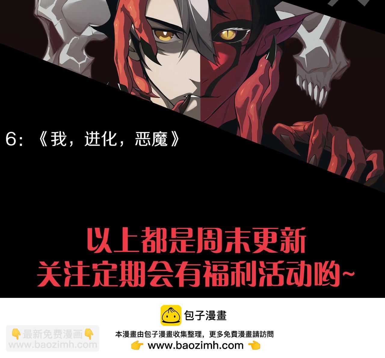 從大樹開始的進化 - 第236話 十二萬九千六百年之前(3/3) - 4