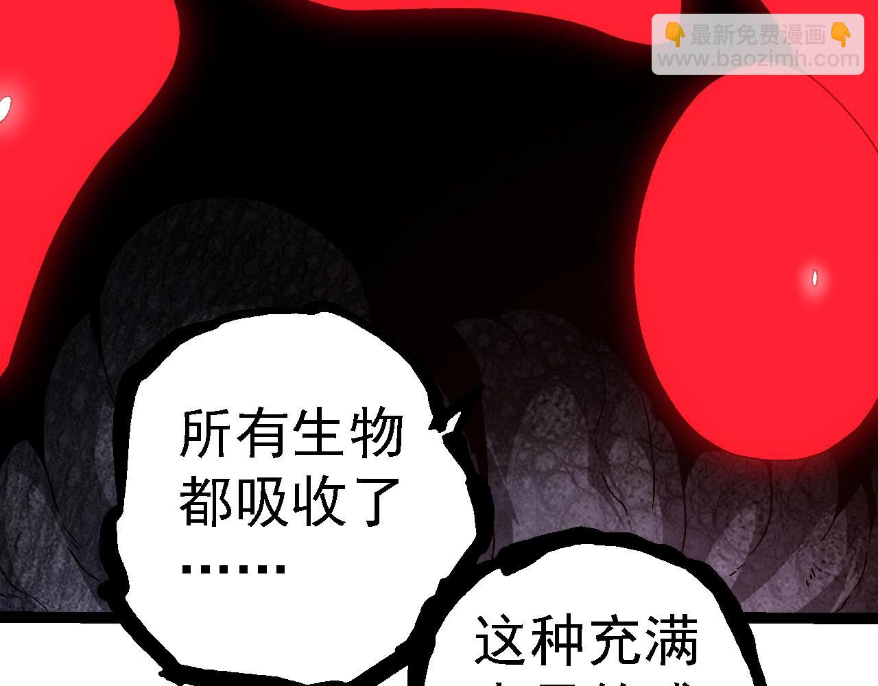 從大樹開始的進化 - 第236話 十二萬九千六百年之前(1/3) - 5