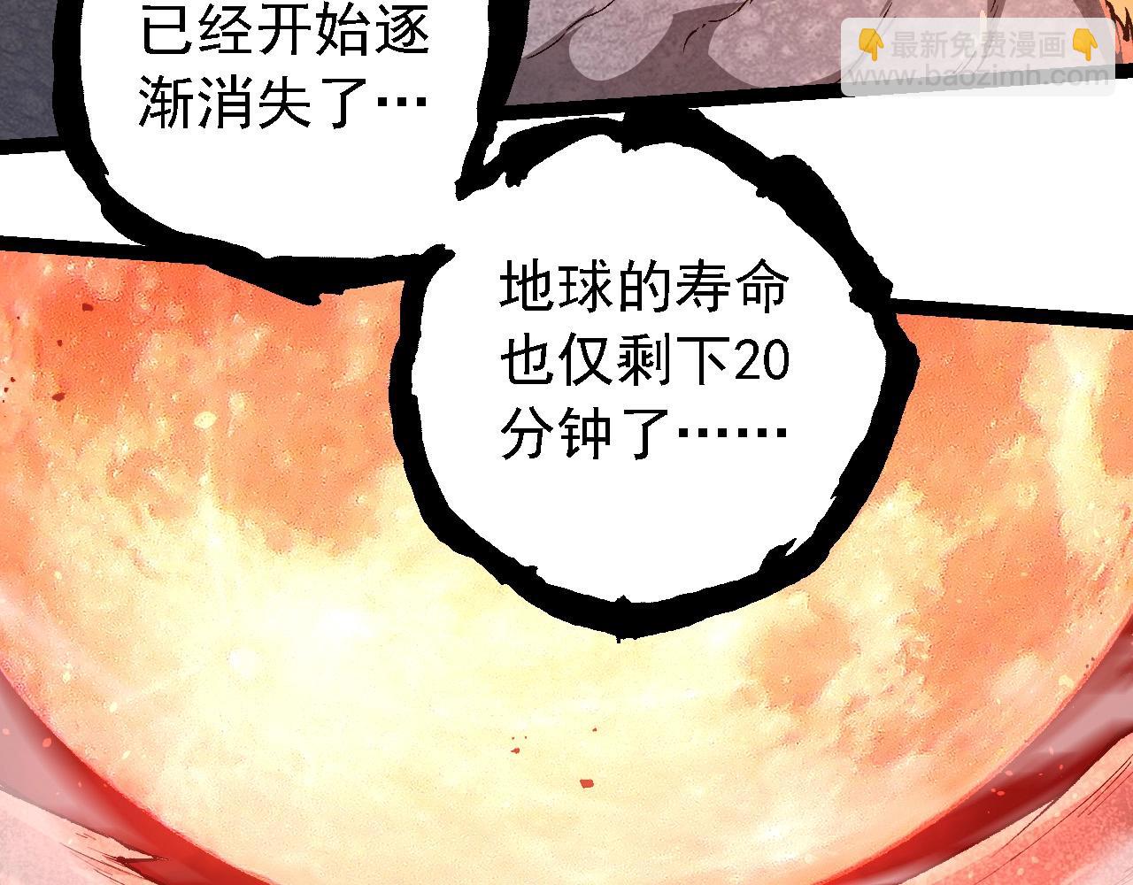 從大樹開始的進化 - 第236話 十二萬九千六百年之前(1/3) - 3