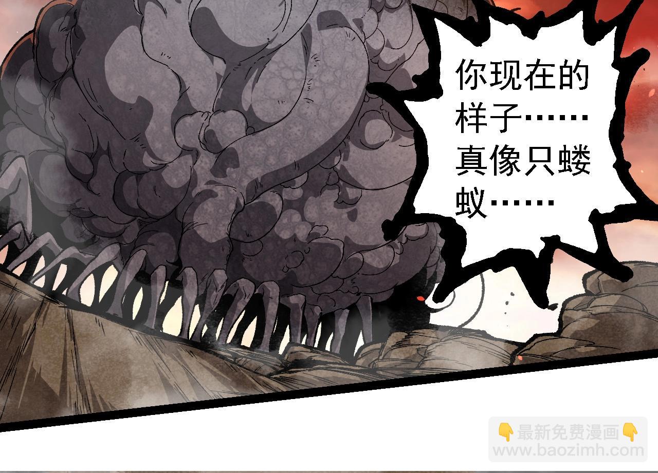 從大樹開始的進化 - 第236話 十二萬九千六百年之前(2/3) - 8