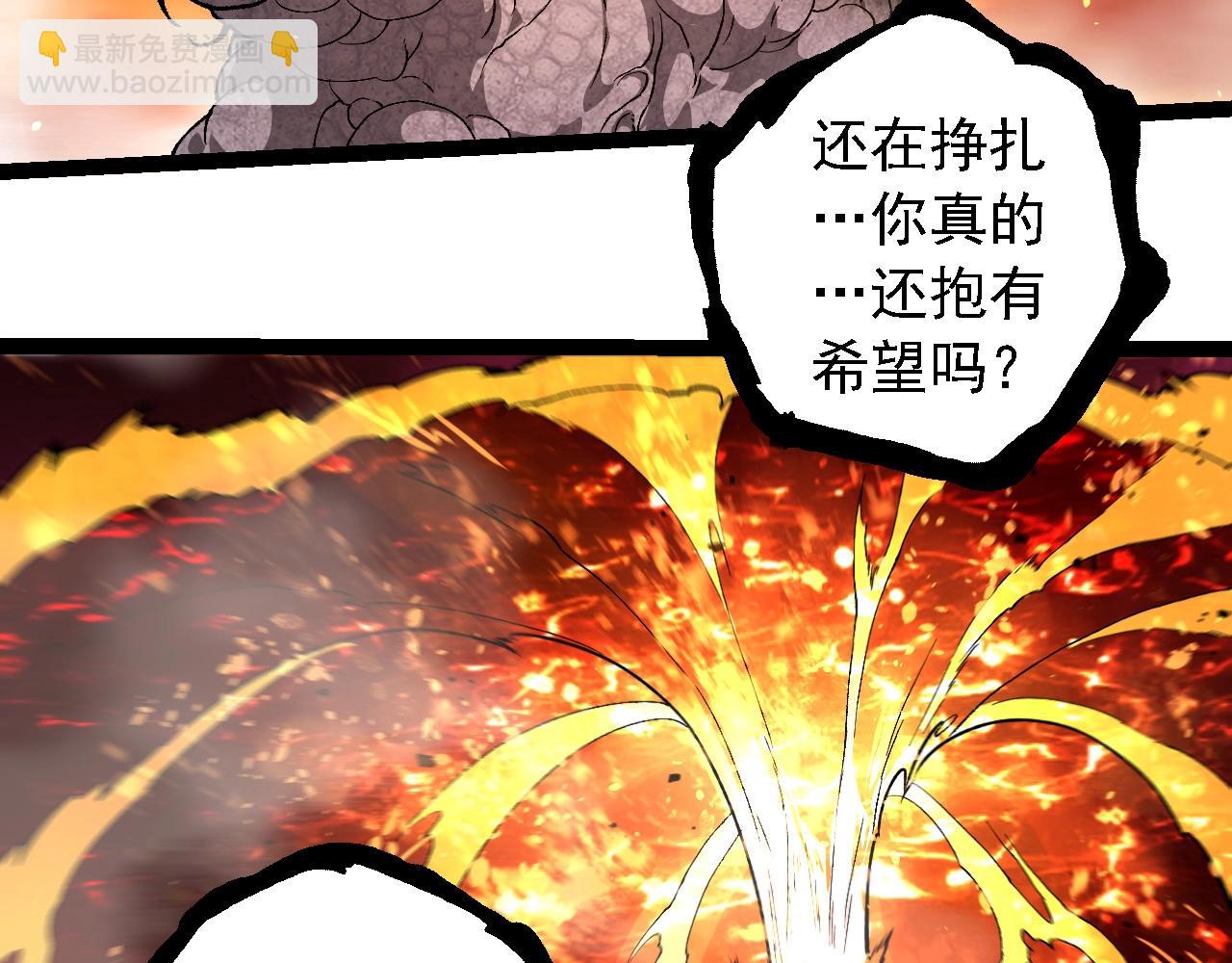 從大樹開始的進化 - 第236話 十二萬九千六百年之前(2/3) - 4