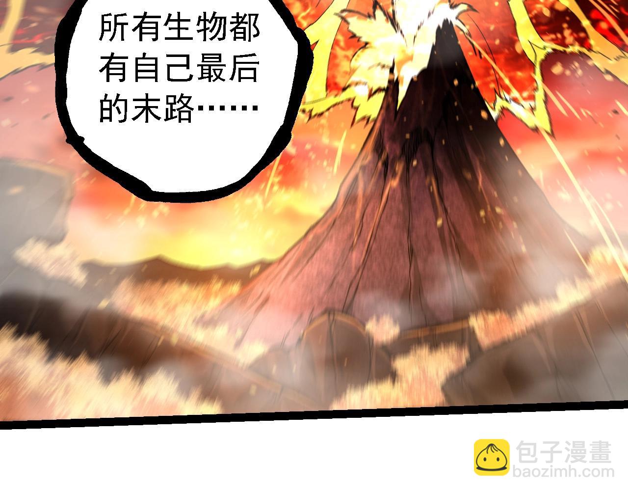 從大樹開始的進化 - 第236話 十二萬九千六百年之前(2/3) - 5