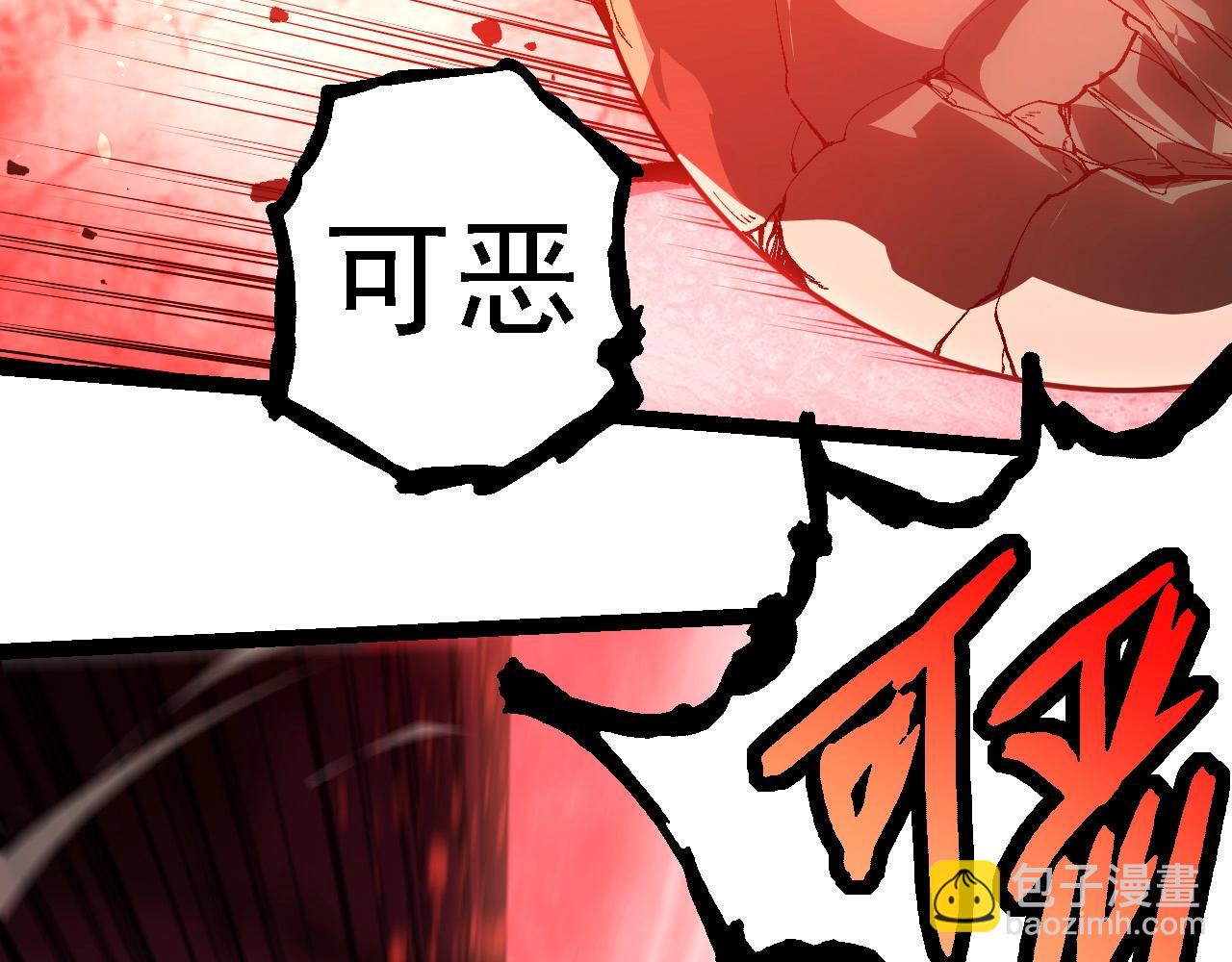 從大樹開始的進化 - 第236話 十二萬九千六百年之前(2/3) - 4